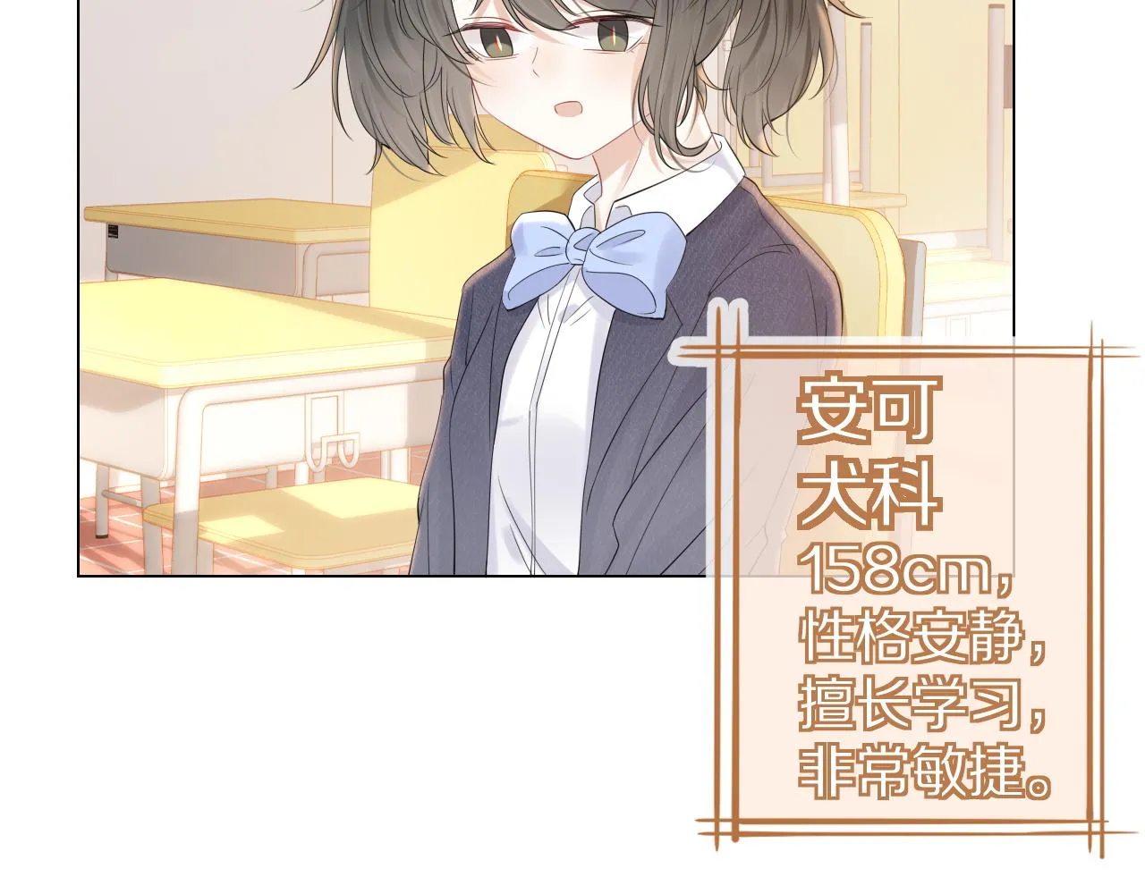 第28话 更重要的事 第19页