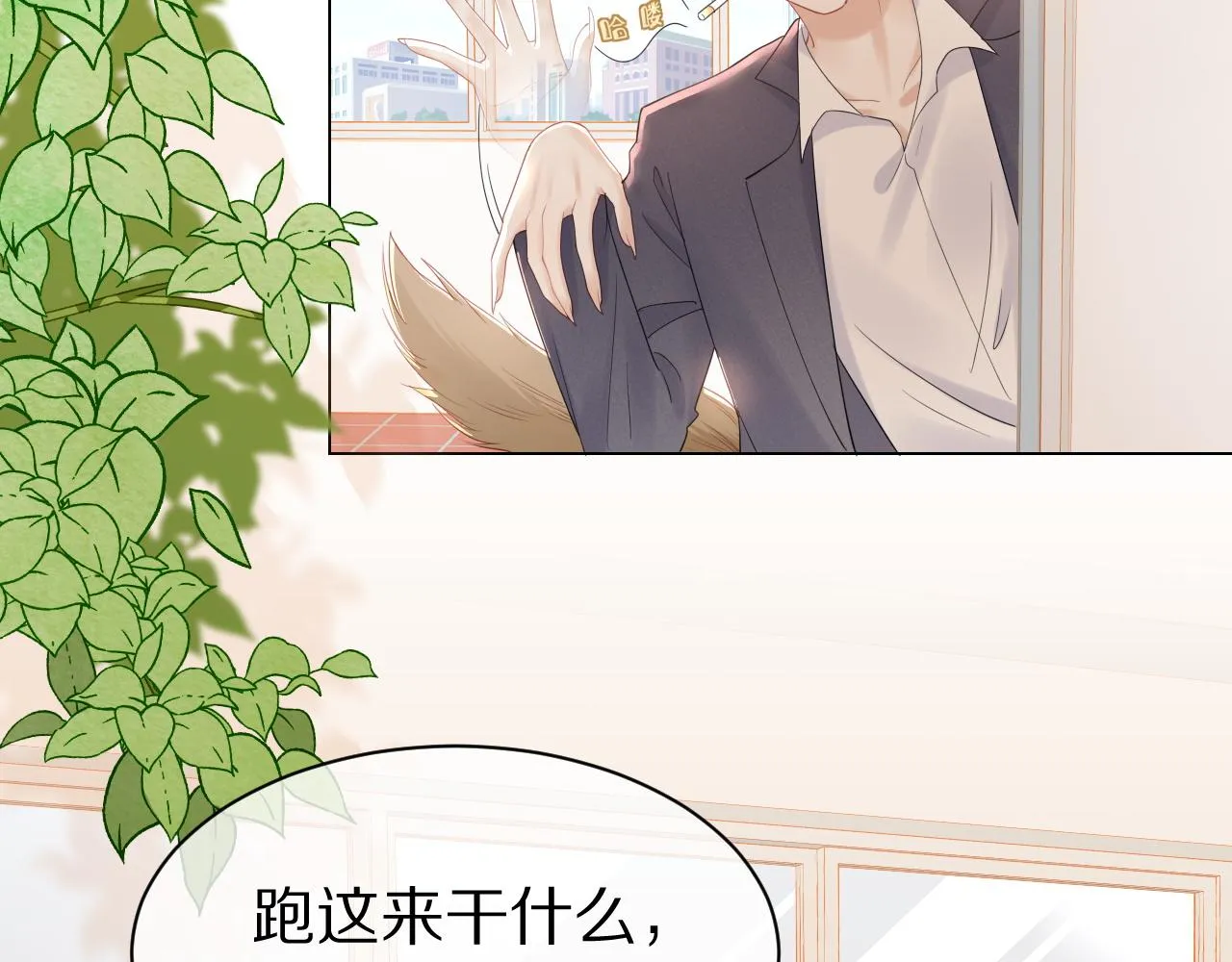 第28话 更重要的事 第25页