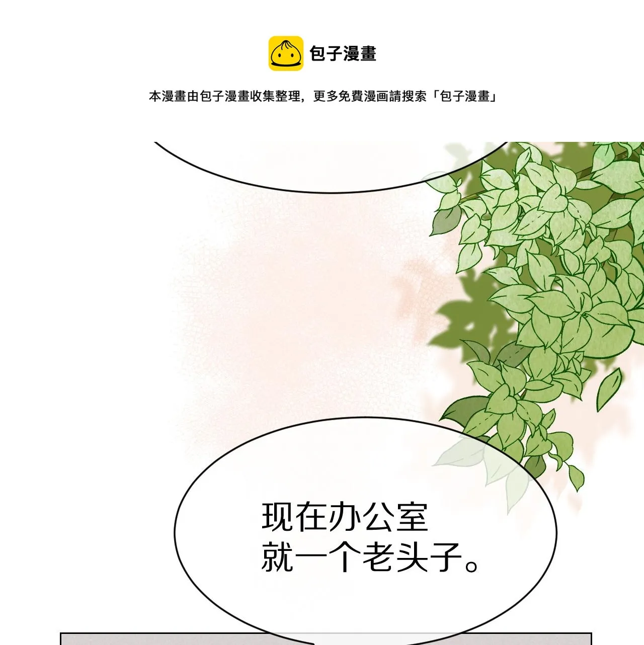 第28话 更重要的事 第28页
