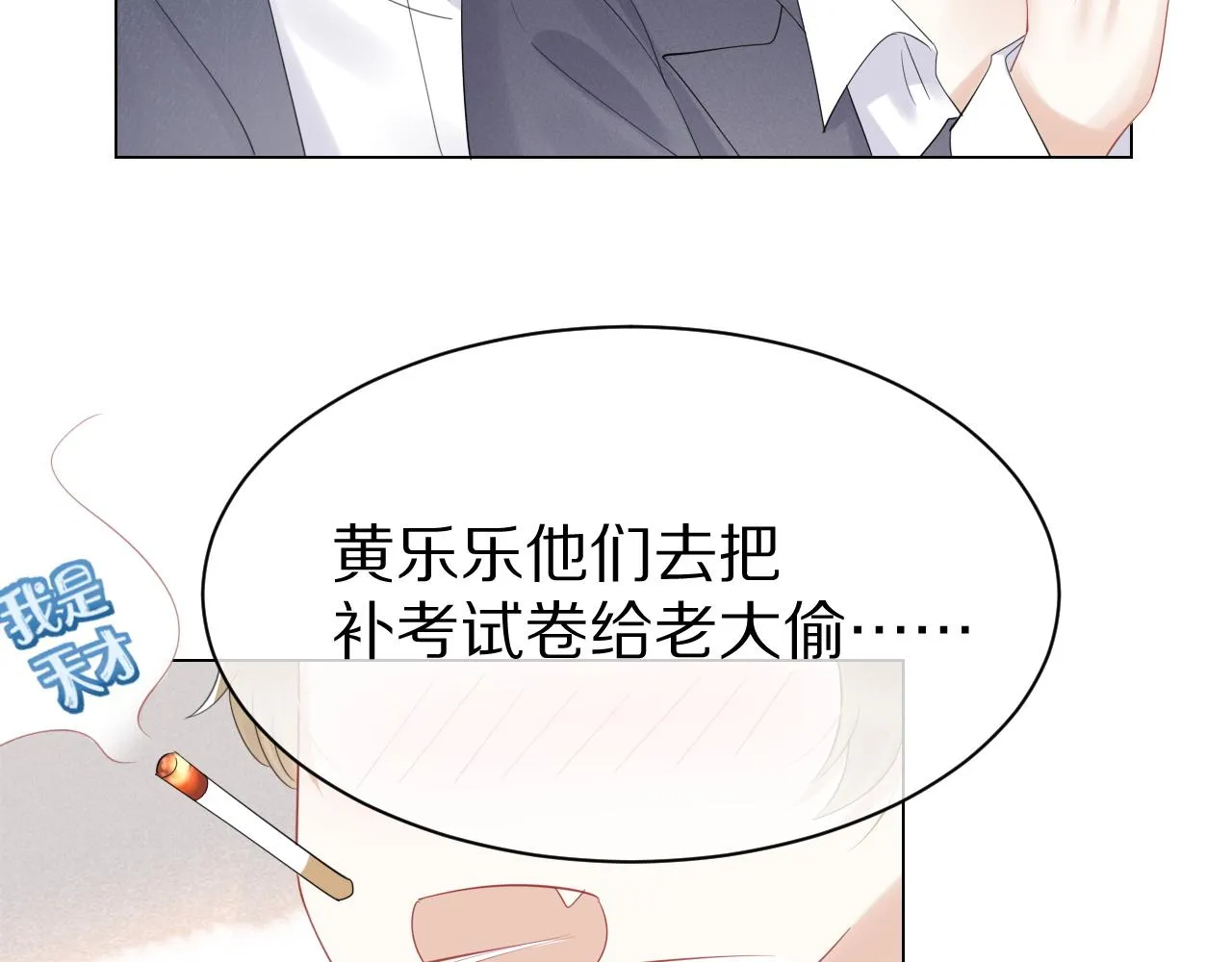 第28话 更重要的事 第30页