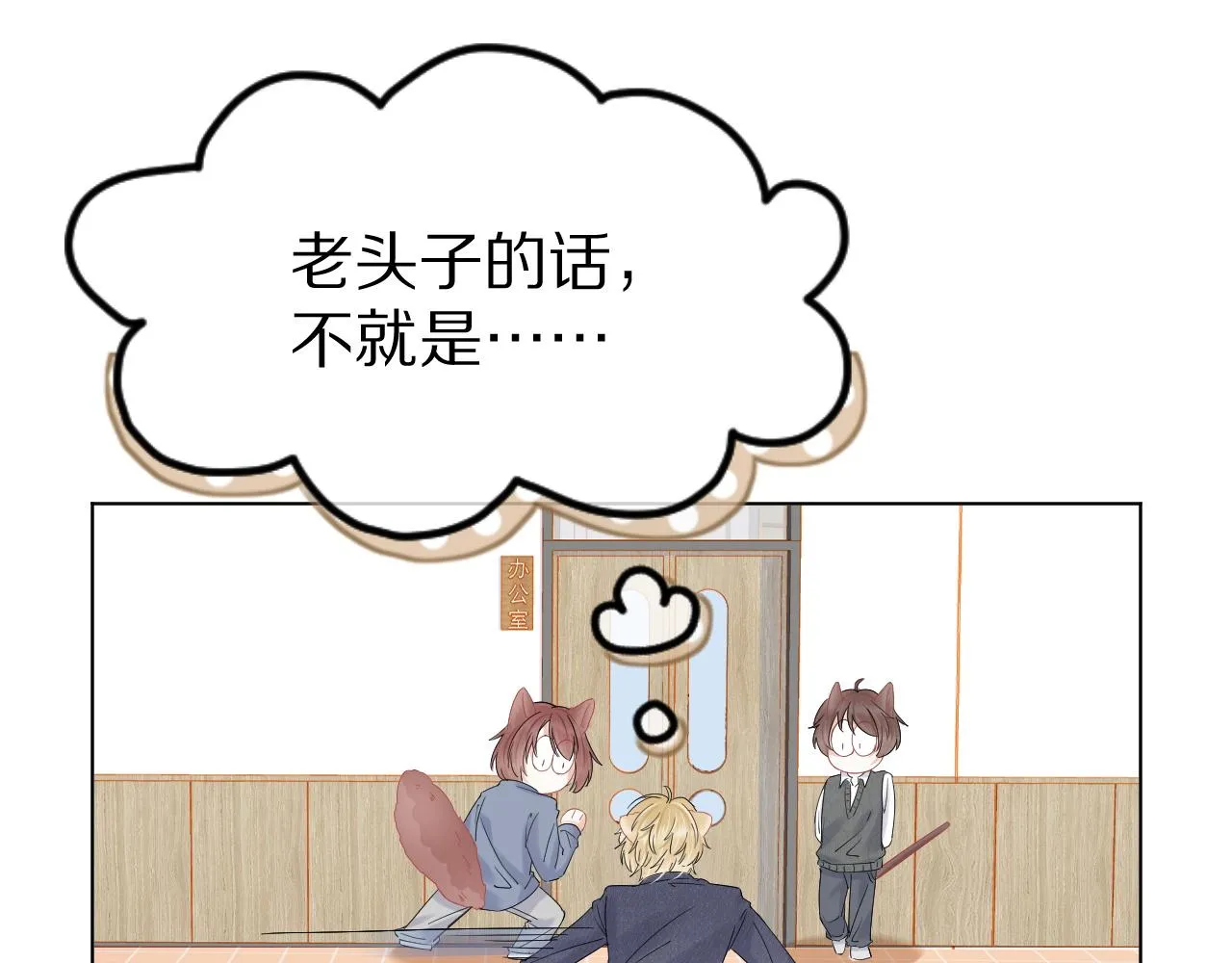 第28话 更重要的事 第37页