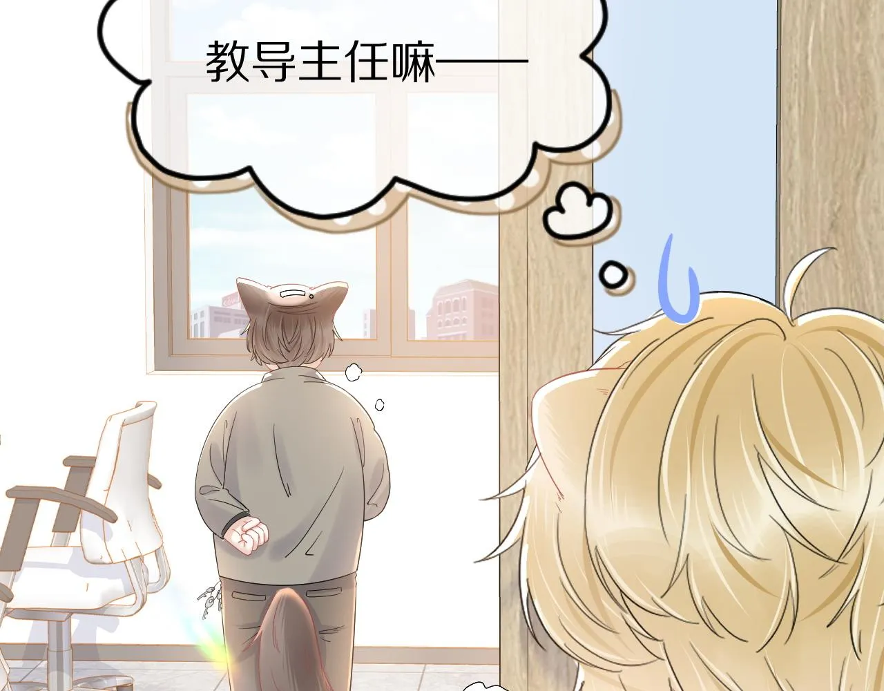 第28话 更重要的事 第39页