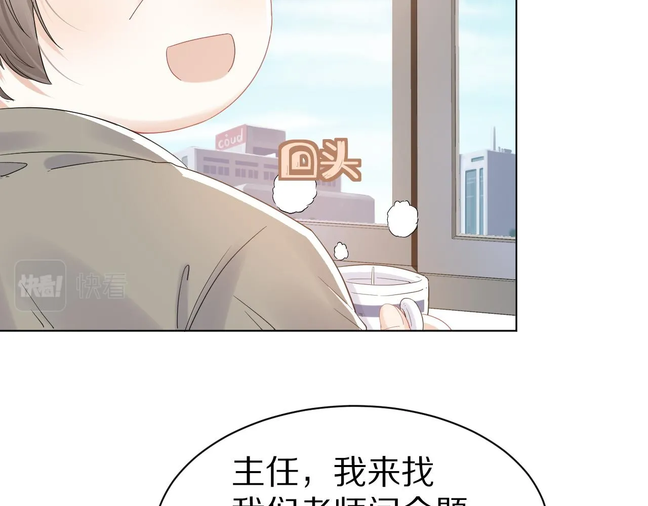 第28话 更重要的事 第42页