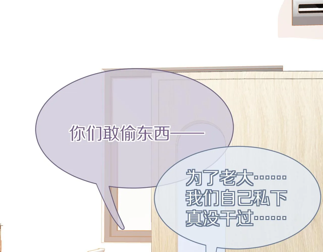第28话 更重要的事 第46页