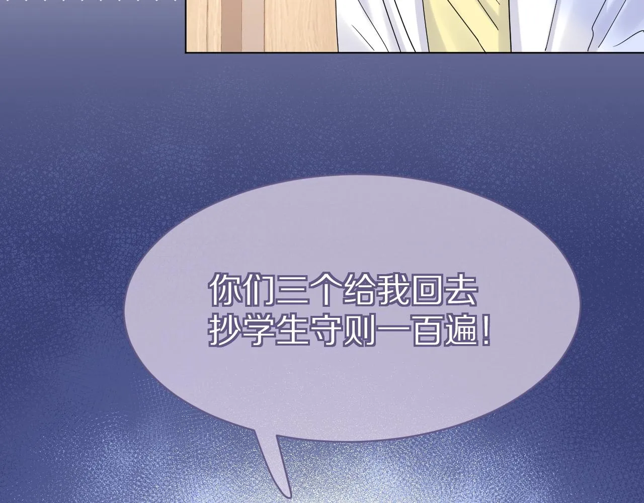 第28话 更重要的事 第50页