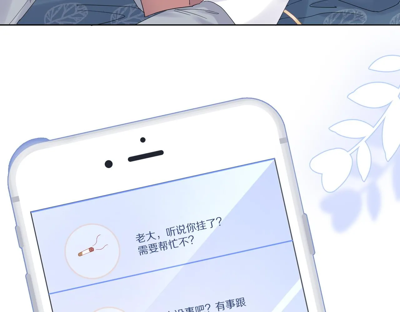 第28话 更重要的事 第56页