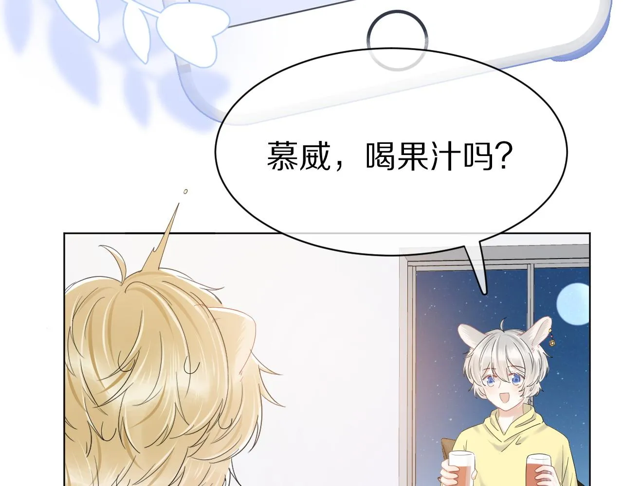 第28话 更重要的事 第58页