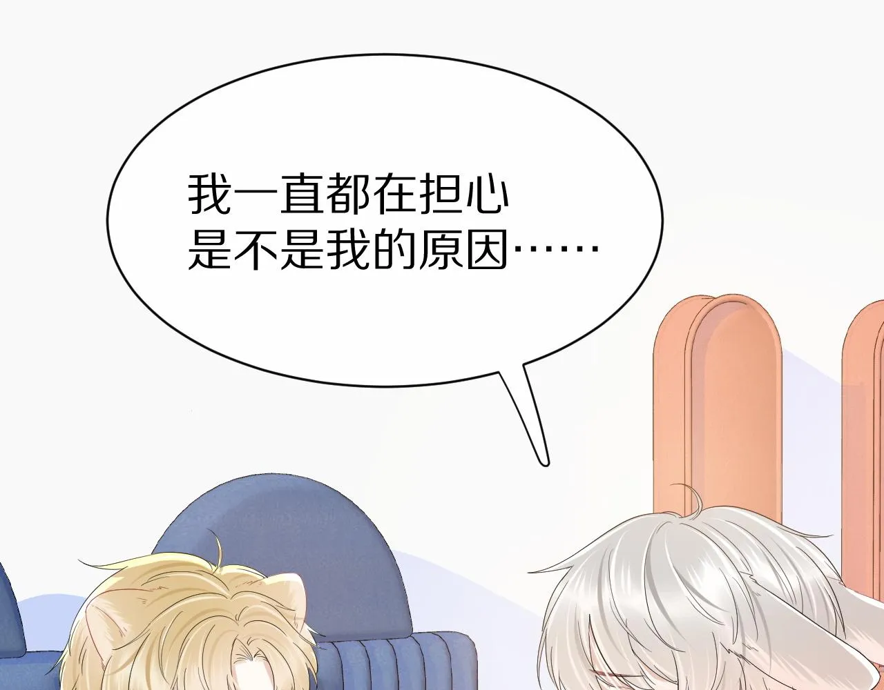 第28话 更重要的事 第63页