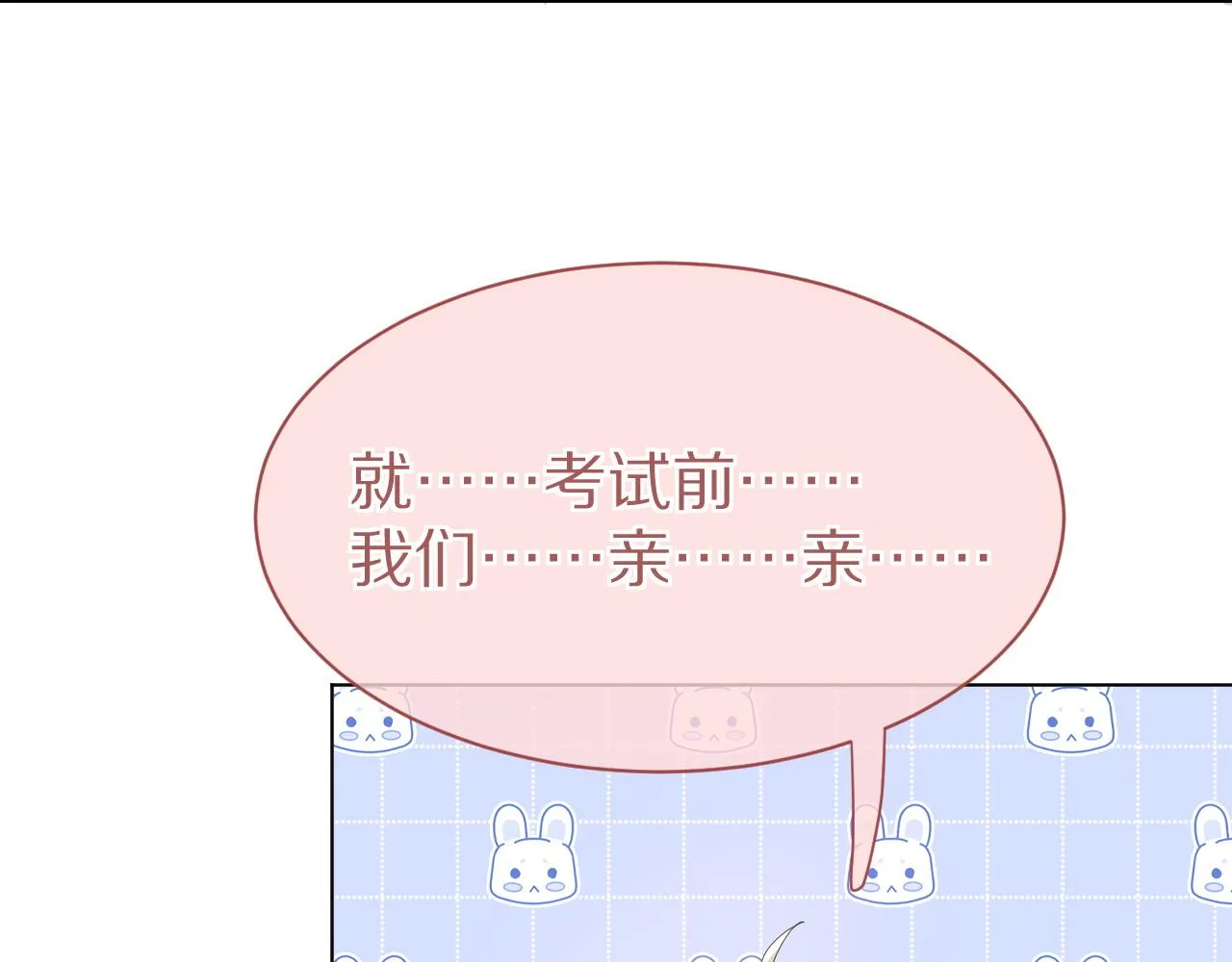 第28话 更重要的事 第65页
