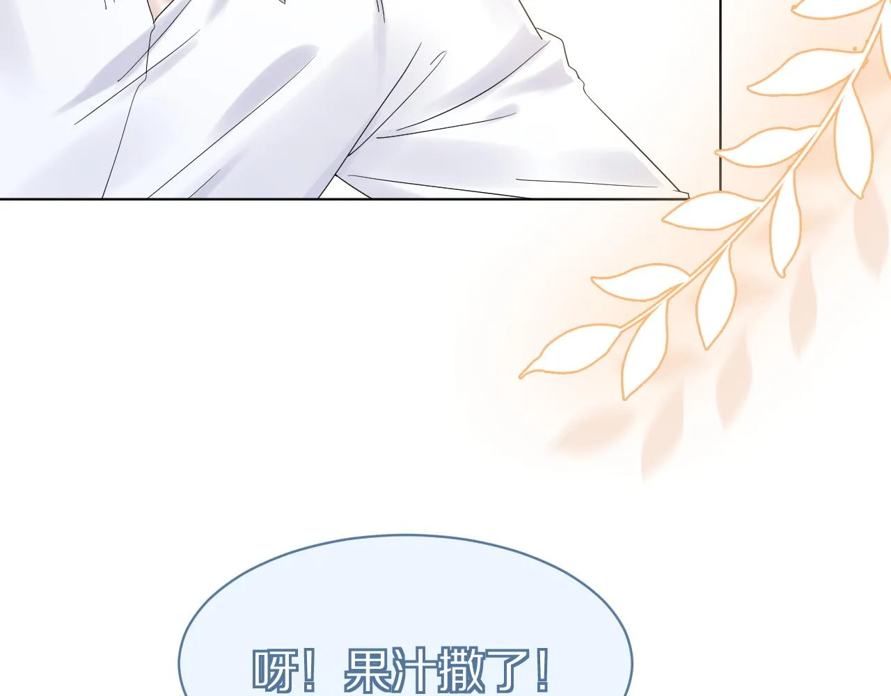 第28话 更重要的事 第69页