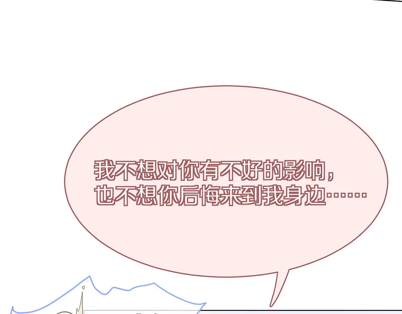 第28话 更重要的事 第76页