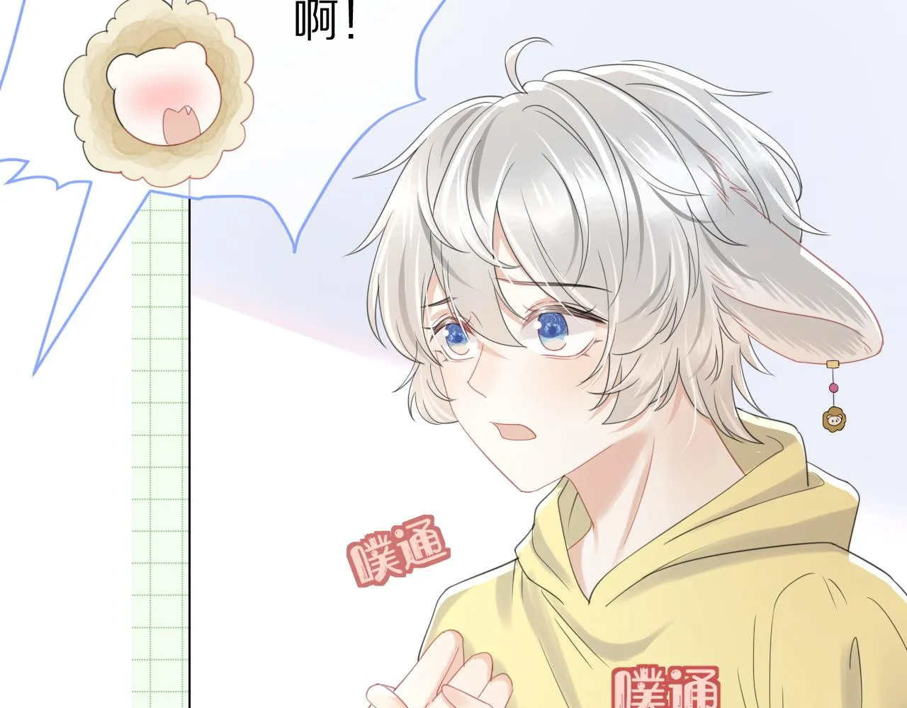 第28话 更重要的事 第77页