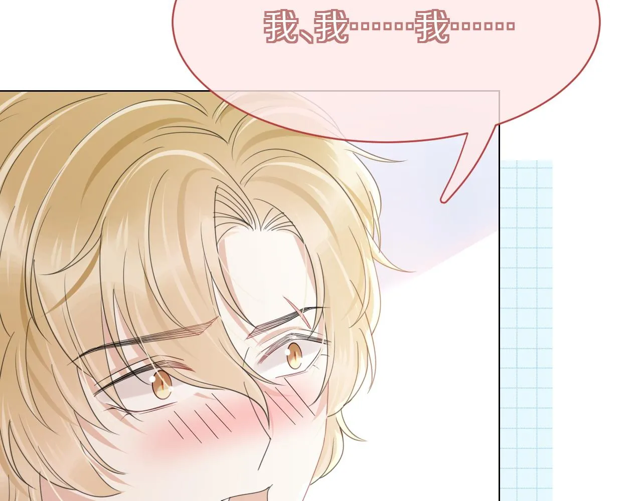第28话 更重要的事 第79页