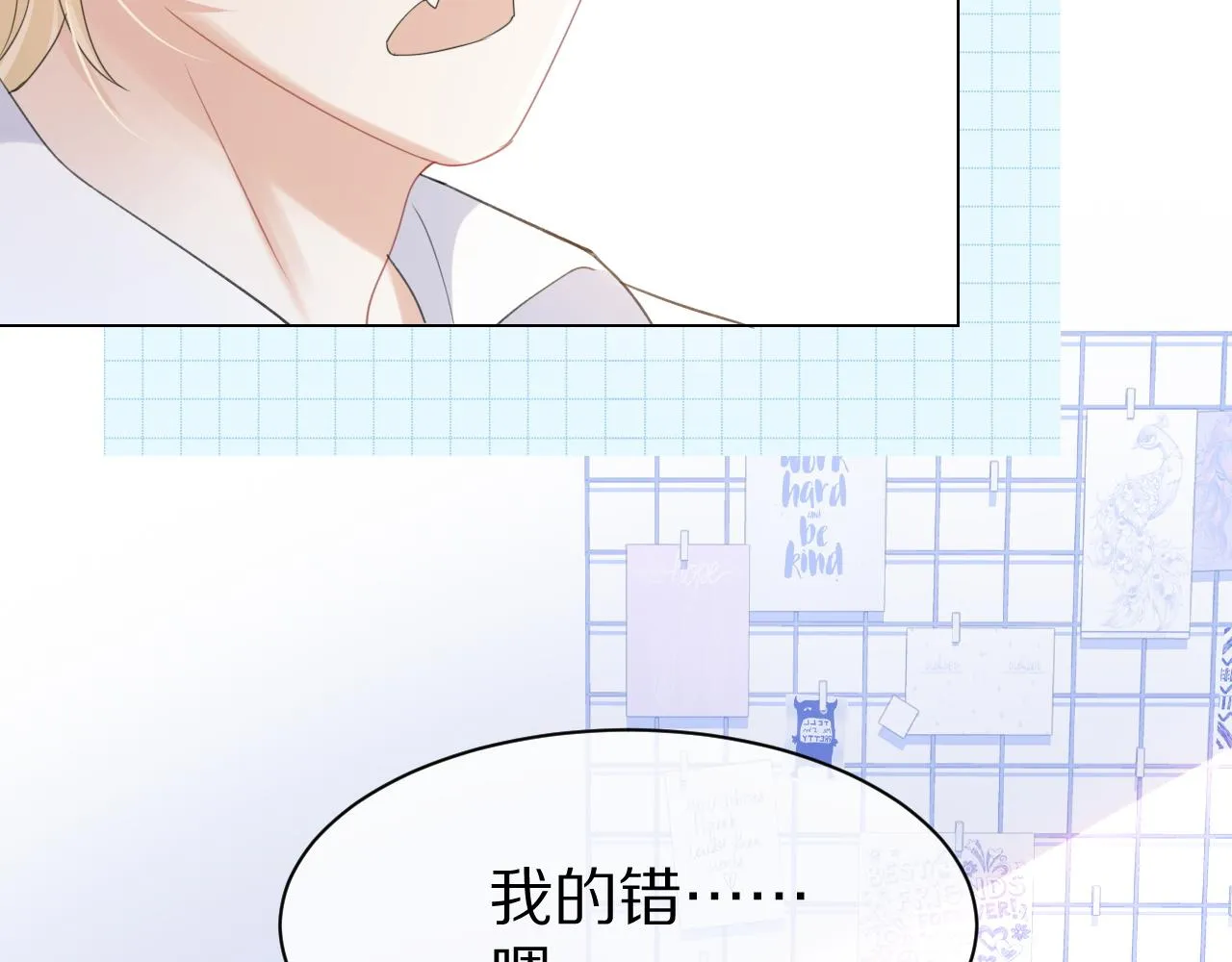 第28话 更重要的事 第80页