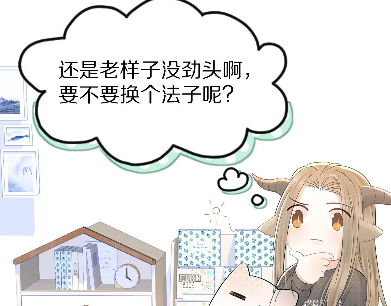 第28话 更重要的事 第87页