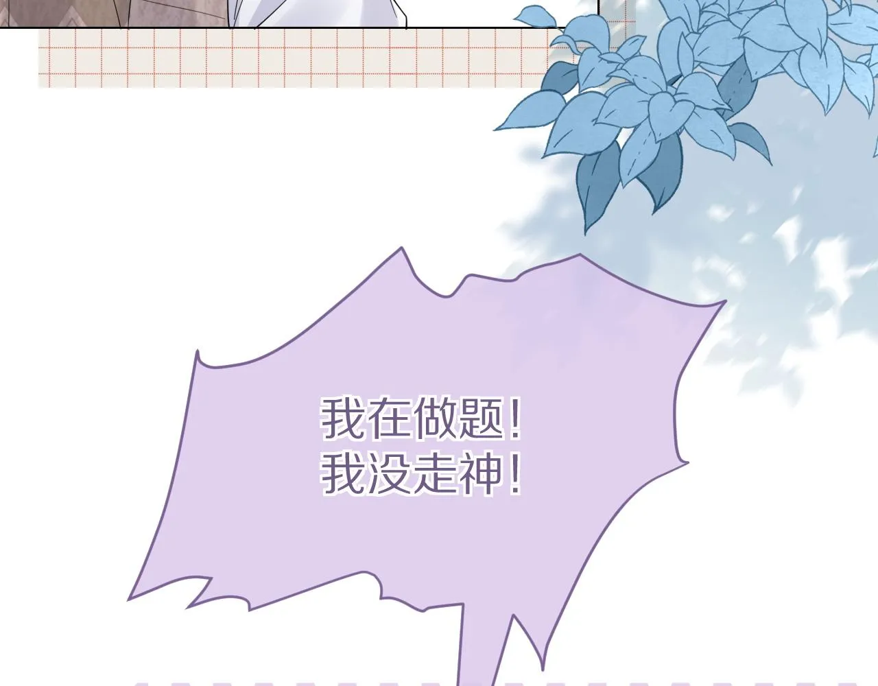 第28话 更重要的事 第90页