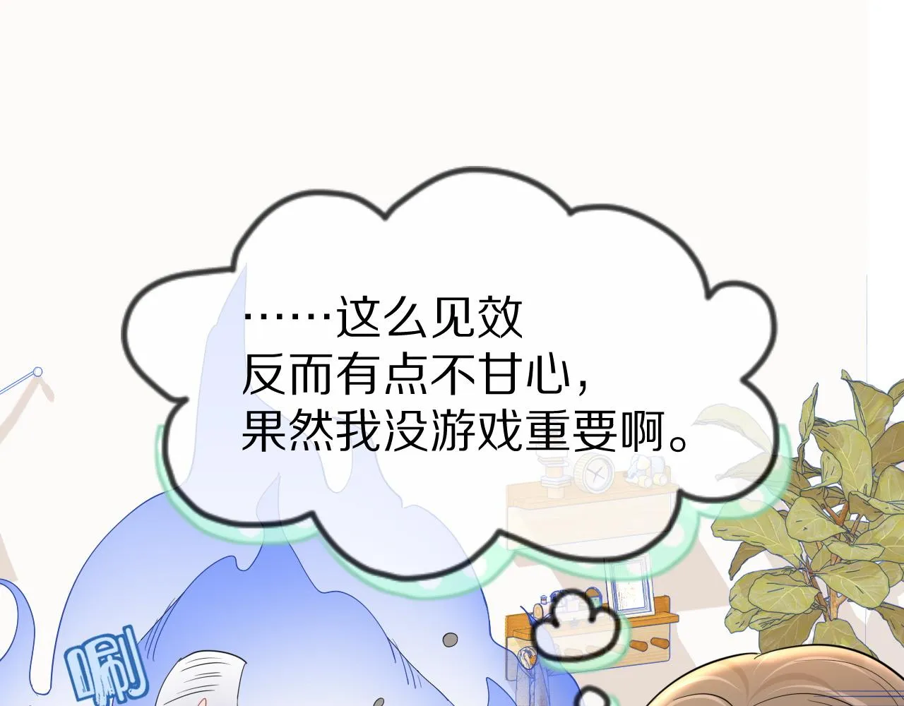 第28话 更重要的事 第101页