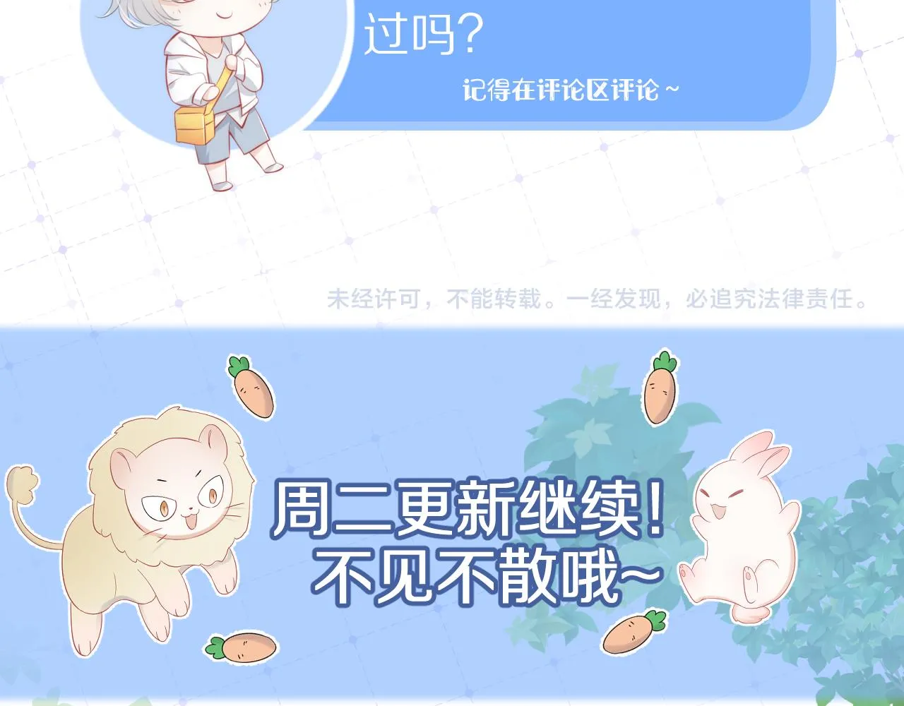 第28话 更重要的事 第105页