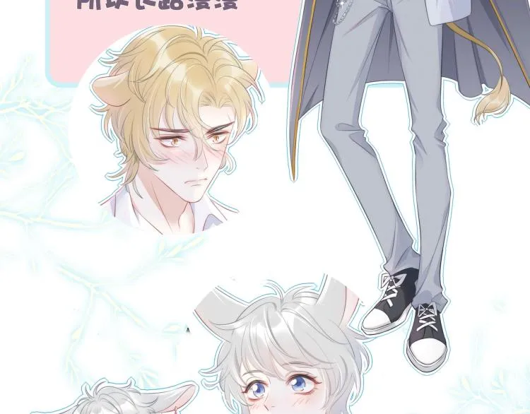 《一口吃个兔》预热 第5页