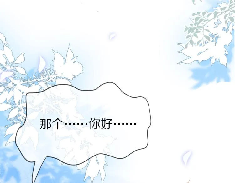 序章 狮子的小秘密 第3页