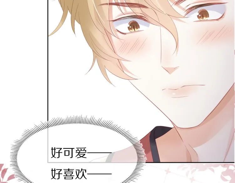 序章 狮子的小秘密 第7页