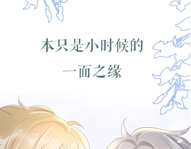 序章 狮子的小秘密 第10页