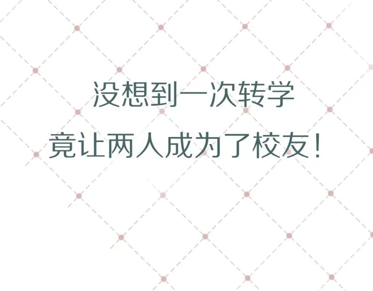 序章 狮子的小秘密 第13页