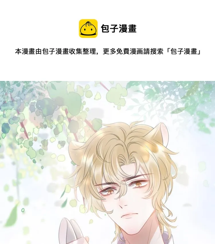 序章 狮子的小秘密 第16页