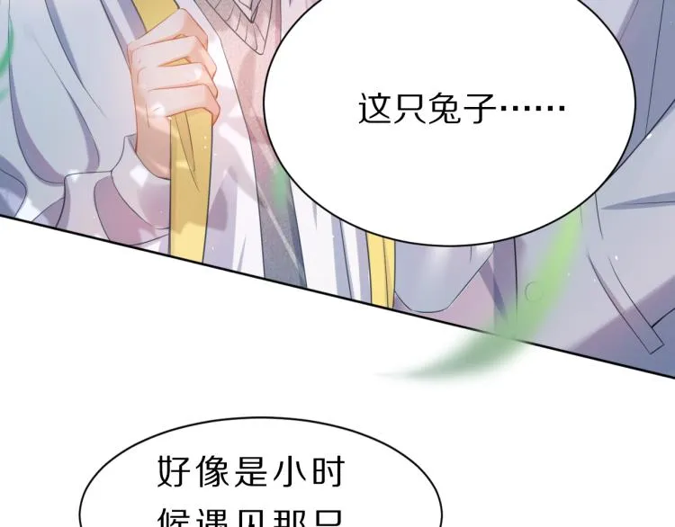 序章 狮子的小秘密 第18页