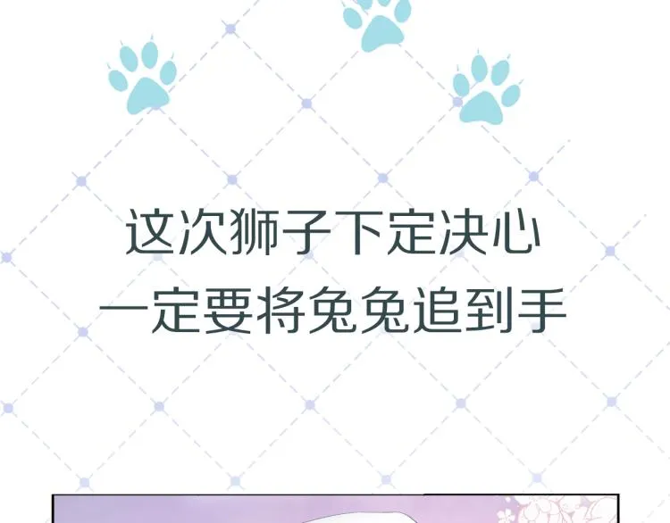 序章 狮子的小秘密 第21页