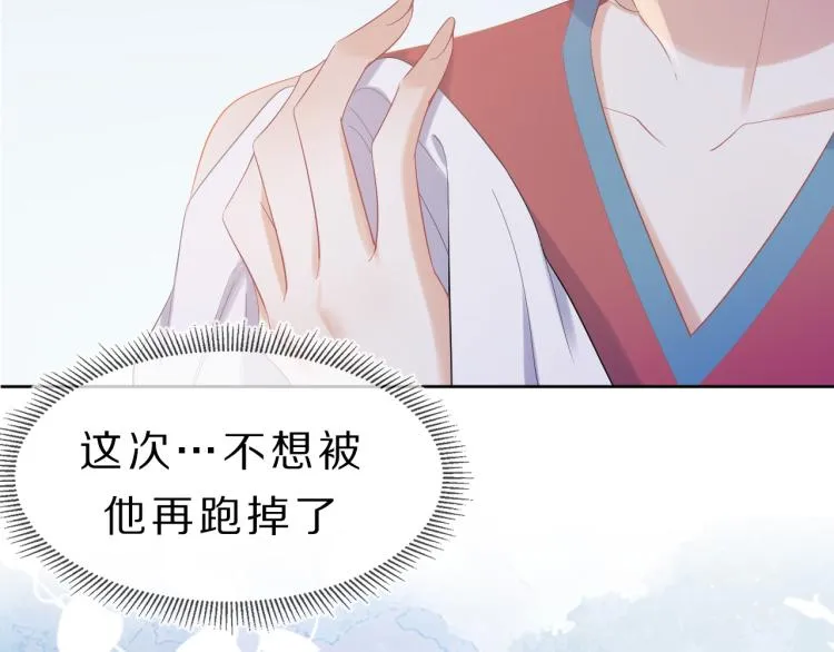 序章 狮子的小秘密 第24页