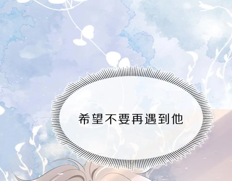 序章 狮子的小秘密 第25页