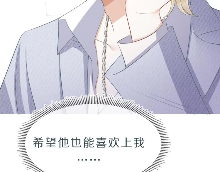 序章 狮子的小秘密 第29页