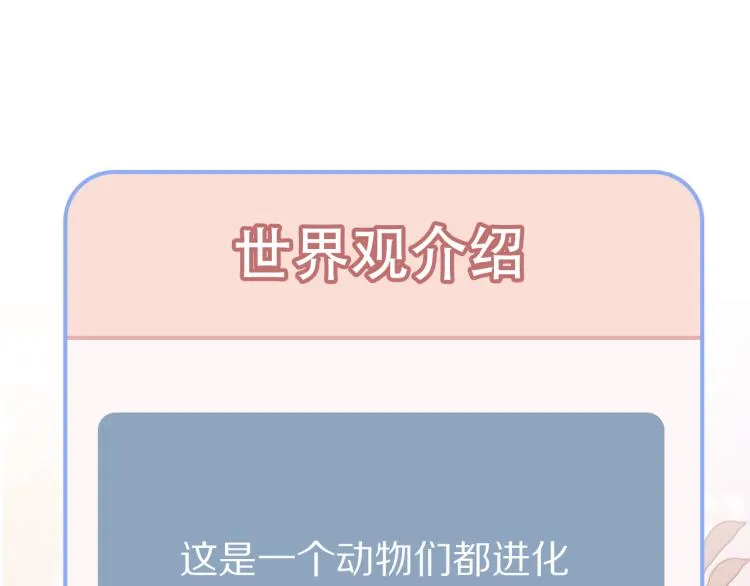 序章 狮子的小秘密 第31页