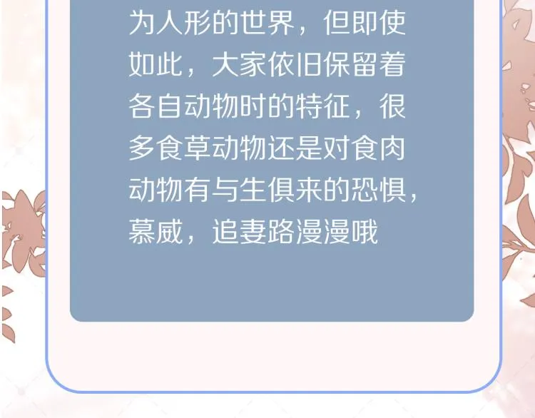 序章 狮子的小秘密 第32页
