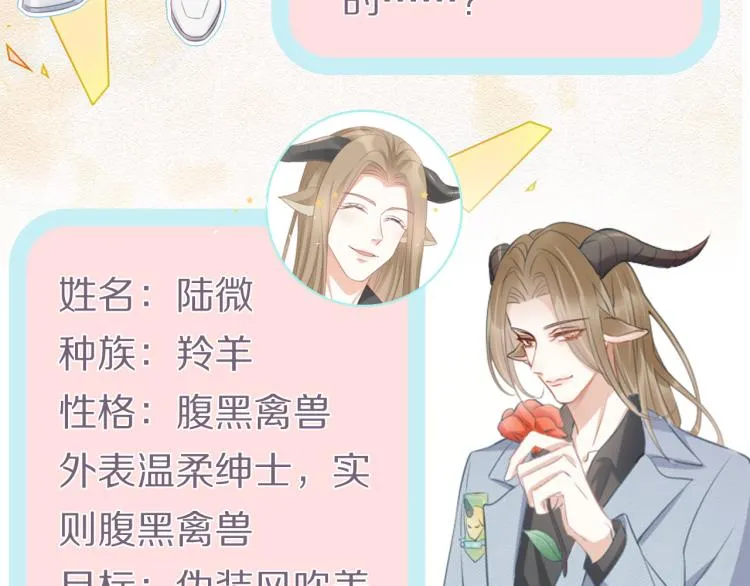 序章 狮子的小秘密 第36页