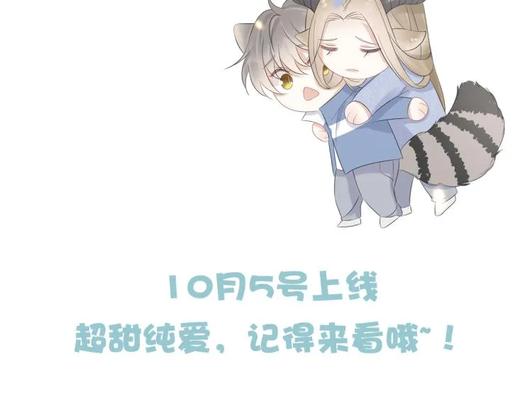 序章 狮子的小秘密 第40页