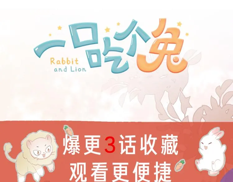 序章 狮子的小秘密 第41页