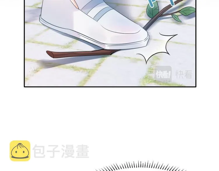 第1话 他要吃了我！ 第16页