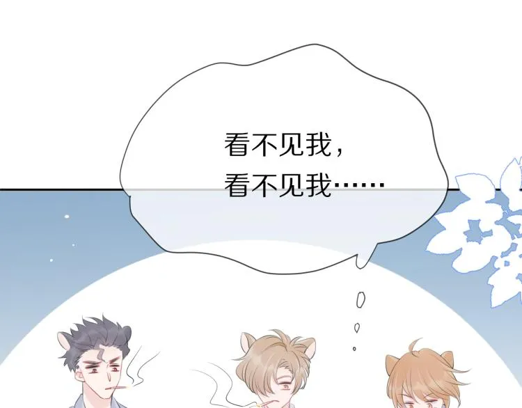 第1话 他要吃了我！ 第21页