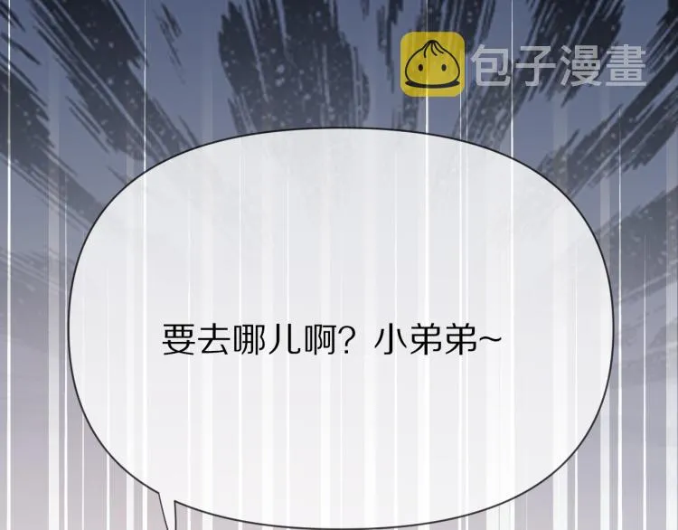 第1话 他要吃了我！ 第23页