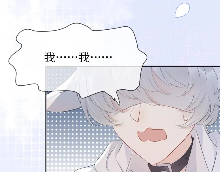 第1话 他要吃了我！ 第33页