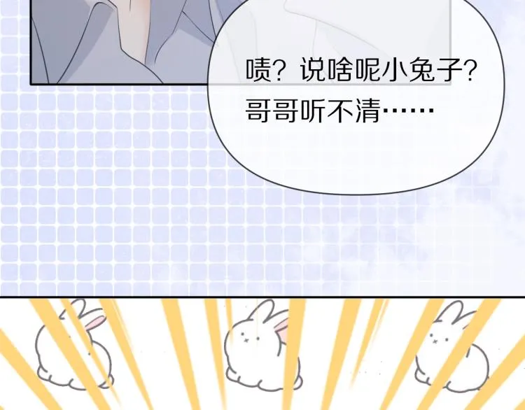 第1话 他要吃了我！ 第36页