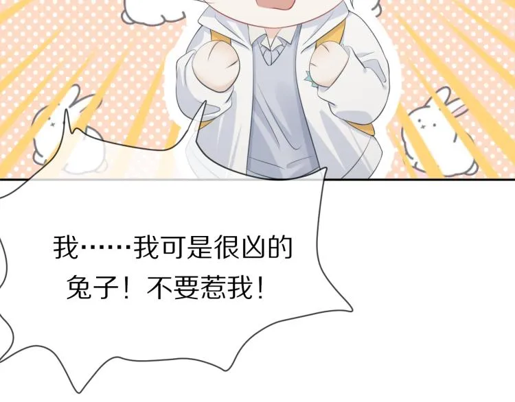 第1话 他要吃了我！ 第38页