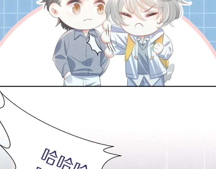 第1话 他要吃了我！ 第41页