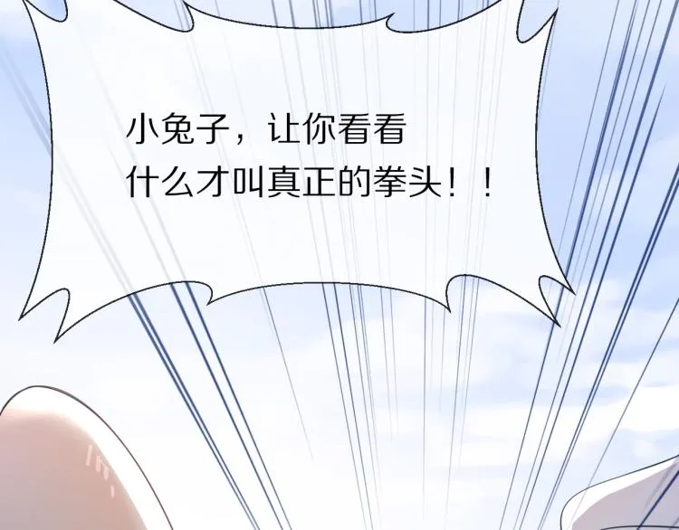 第1话 他要吃了我！ 第49页