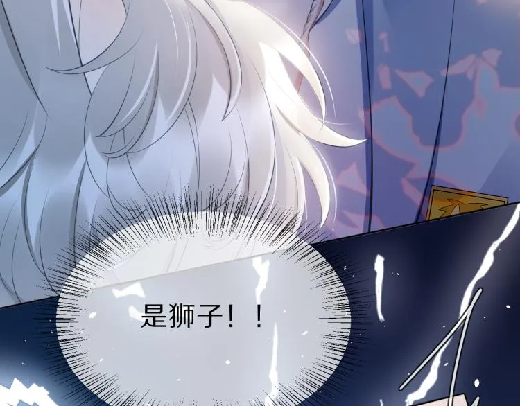 第1话 他要吃了我！ 第64页