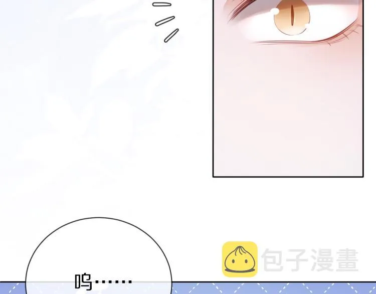 第1话 他要吃了我！ 第70页