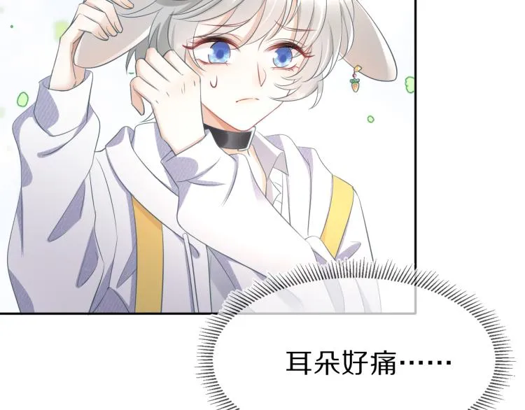 第1话 他要吃了我！ 第75页