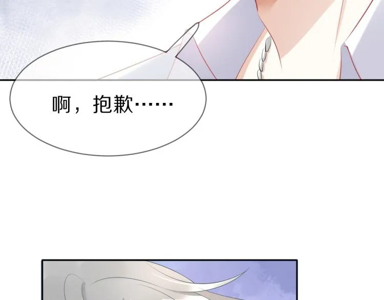 第1话 他要吃了我！ 第77页